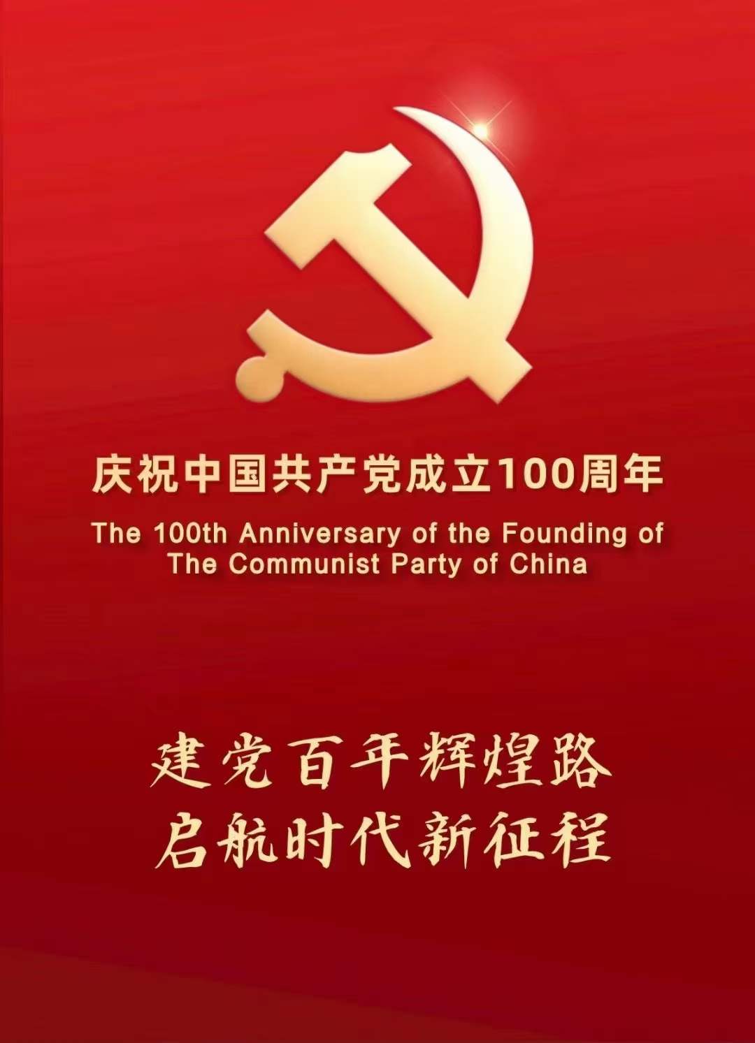 Starbo星宝(中国集团)官方网站
